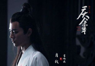 庆余年肖战第几集出现多少分钟_庆余年肖战第几集正式出现--第1张