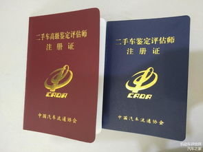 二手车评估师资格证多少钱_二手车评估师资格证多少钱一个--第1张