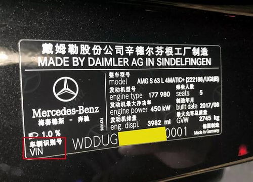 怎么查车架号_手机上怎么查车架号--第1张