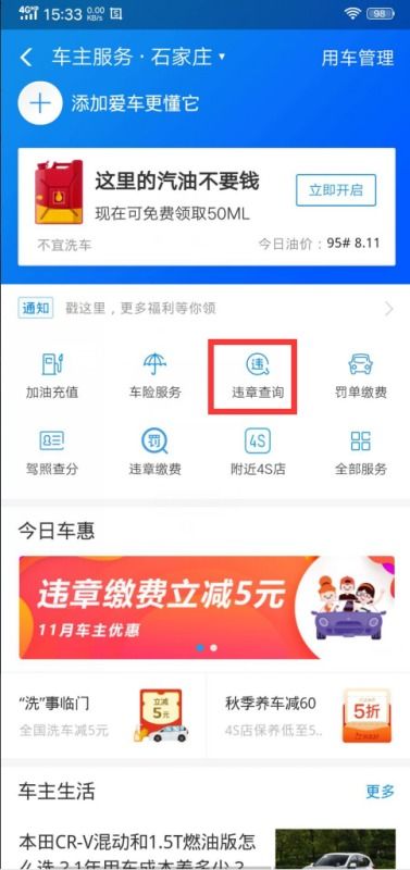 查别人车辆违章怎么查_查别人车辆违章怎么查询记录--第1张