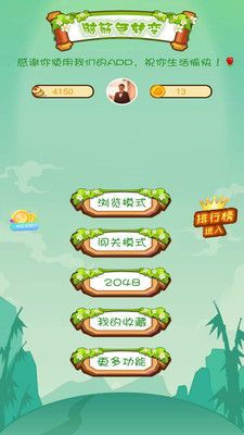 脑筋急转弯5000题搞笑版_脑筋急转弯5000题爆笑版--第1张