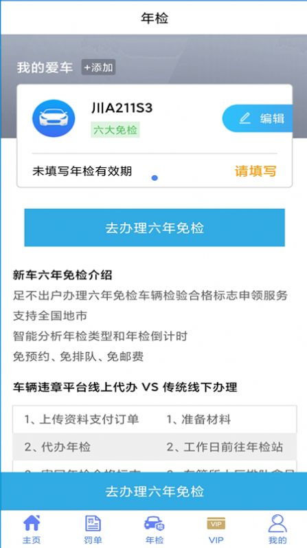 交管网违章查询官网_利润的特征--第1张