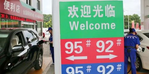 油价或将迎来调整_油价或将迎来调整92号汽油降多少--第1张