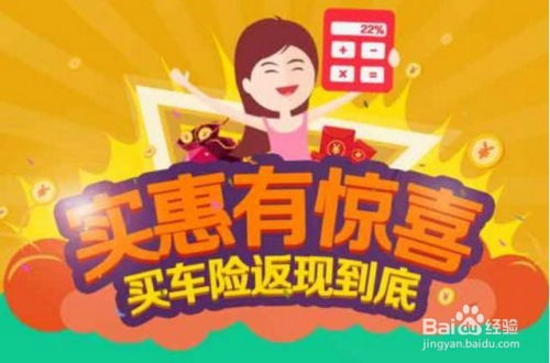现在车险怎么买最划算_车险怎么买最划算202--第1张