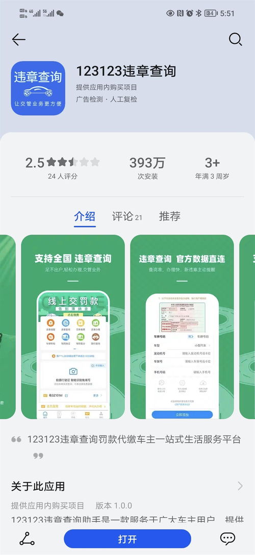 交警网123123违章查询_交警123123违章查询网电话--第1张