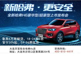 长城哈弗4s店地址查询最近的地方_长城哈弗汽车4s店地址查询--第1张