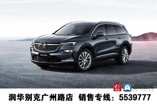 别克suv7座有几款_别克七座有哪几款--第1张