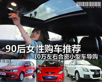 女生小车推荐5万左右_女生开的小车5万左右--第1张