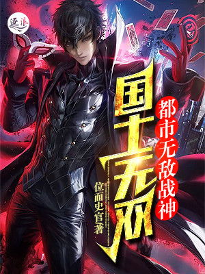 都市无敌战神短剧资讯  都市无敌战神短剧资讯，都市无敌战神短剧，揭秘新晋战神的力量与荣耀--第1张
