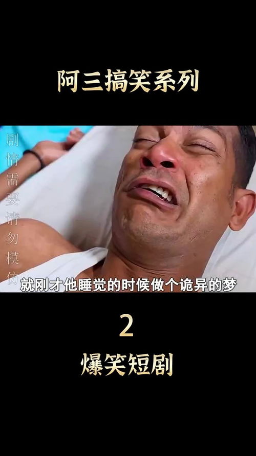 一觉醒来成首富短剧资讯  一觉醒来成首富短剧资讯--第1张