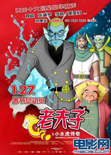 四海龙王短剧资讯  四海龙王短剧资讯--第1张