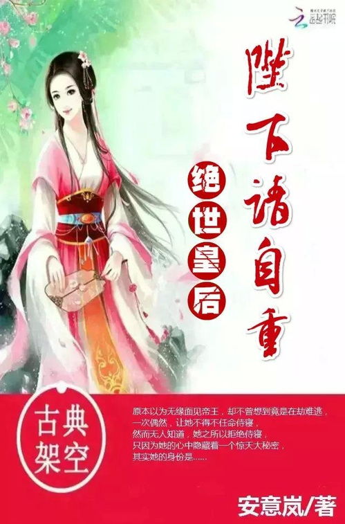 娘娘请自重我真的不想代替陛下短剧资讯  娘娘请自重我真的不想代替陛下短剧资讯，娘娘请自重，我真的不想代替陛下短剧资讯--第1张
