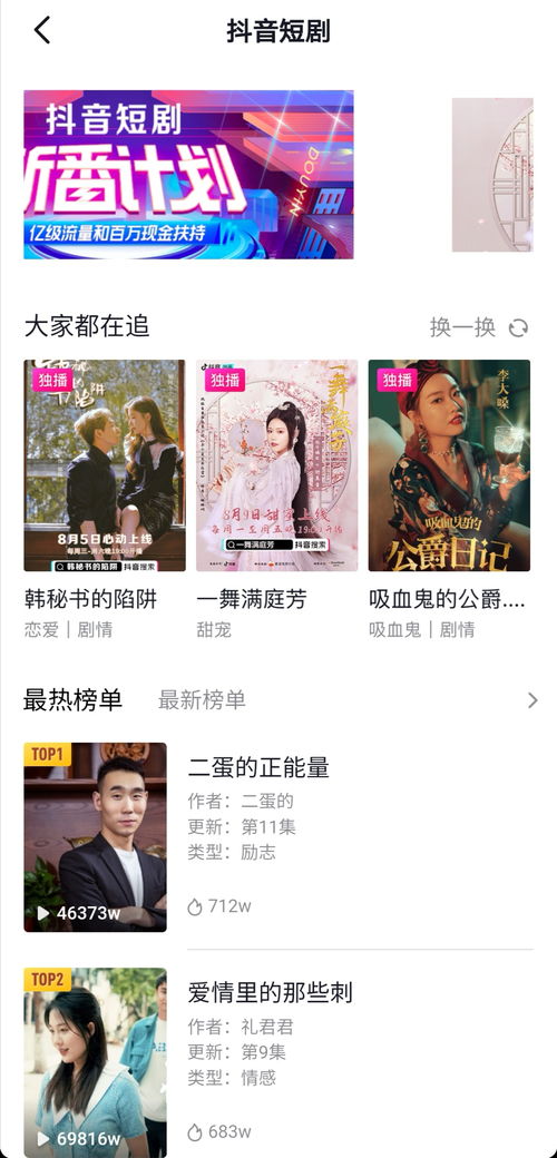 乘风破浪的婚姻短剧资讯  乘风破浪的婚姻短剧资讯--第1张