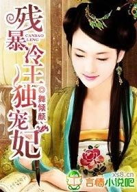 冷王独宠替嫁毒妃倾天下短剧资讯  冷王独宠替嫁毒妃倾天下短剧资讯，冷王独宠替嫁毒妃倾天下，揭秘短剧新潮流--第1张
