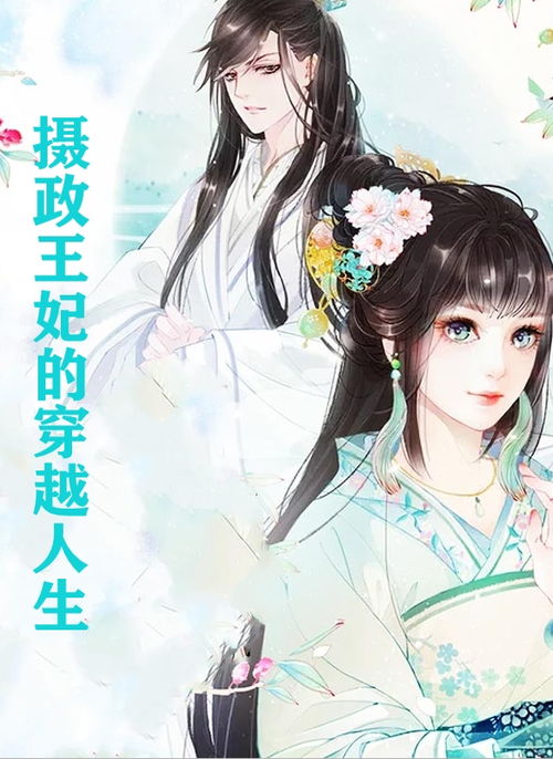 我的黑莲花王妃不好啦王妃发飙了短剧资讯  我的黑莲花王妃不好啦！王妃发飙了短剧资讯--第1张