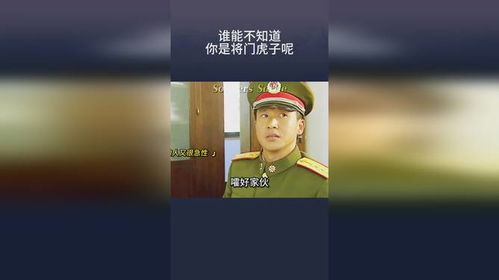 将门虎子浩子短剧资讯  ，将门虎子浩子，短剧资讯，将门虎子浩子短剧资讯，短剧新星崛起，引人瞩目--第1张
