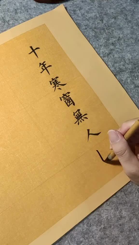 十年寒窗无人问短剧资讯  十年寒窗无人问，短剧资讯展新篇--第1张