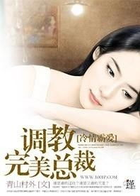 霸爱成隐狼性总裁赖上我短剧资讯  霸爱成隐狼性总裁赖上我，一部短剧资讯，霸爱成隐狼性总裁赖上我，短剧霸榜之作--第1张