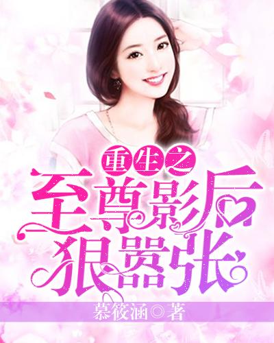 重生后成为亿万千金短剧资讯  重生后成为亿万千金，短剧资讯，重生后成为亿万千金，短剧资讯--第1张