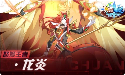 龙炎将神短剧资讯  龙炎将神短剧资讯--第1张