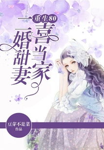 柯少的重生小蛮妻短剧资讯  柯少的重生小蛮妻短剧资讯--第1张