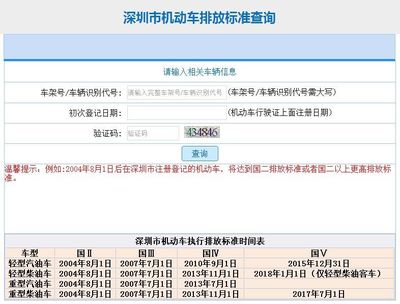 车架号免费查询车辆信息软件_车架号查询车辆配置app免费--第1张