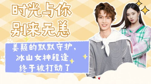 程先生别来无恙短剧资讯  程先生别来无恙短剧资讯，程先生别来无恙短剧资讯，精彩剧情引爆观众期待值--第1张