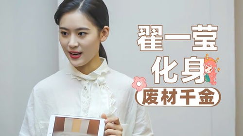 她从星光中走来翟一莹短剧资讯  她从星光中走来——翟一莹短剧资讯，翟一莹短剧资讯，从星光中走来的她--第1张