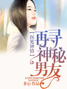 医见钟情奈何陛下偏要宠我短剧资讯  医见钟情奈何陛下偏要宠我——短剧资讯--第1张
