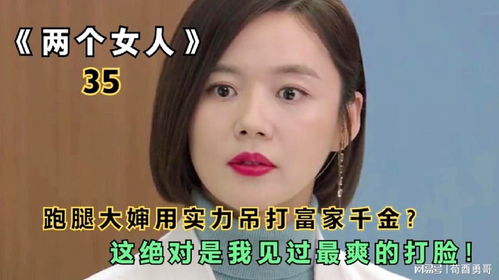 真千金每天在线打脸短剧资讯  真千金每天在线打脸短剧资讯，真千金在线打脸，每天都是新剧情--第1张