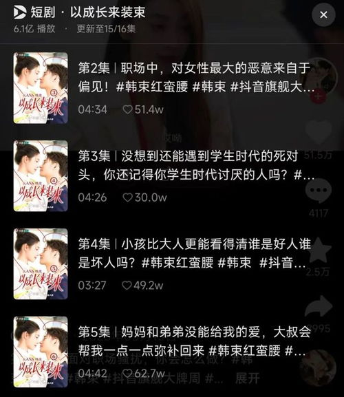 逆袭我能看到弹幕提示短剧资讯  逆袭我能看到弹幕提示短剧资讯--第1张