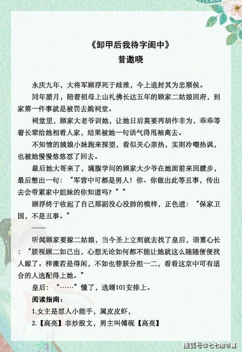 穿成了团宠文里的假千金短剧资讯  穿成了团宠文里的假千金短剧资讯，穿成了团宠文里的假千金，千金归来--第1张