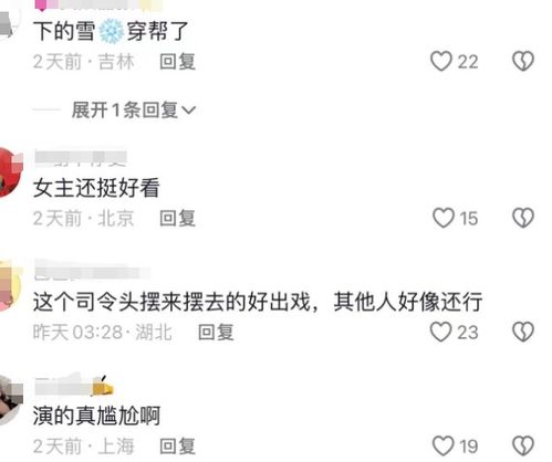 司令宠妾灭妻我转身出府嫁少帅短剧资讯  司令宠妾灭妻我转身出府嫁少帅短剧资讯，短剧资讯，司令宠妾灭妻，我转身出府嫁少帅--第1张