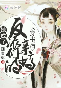 穿越后错撩女反派短剧资讯  穿越后错撩女反派短剧资讯，穿越后错撩女反派短剧爆料--第1张