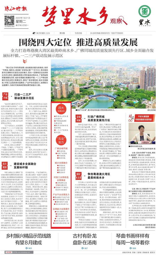 镇国太子短剧资讯  镇国太子短剧资讯，镇国太子短剧资讯，热门短剧推荐--第1张