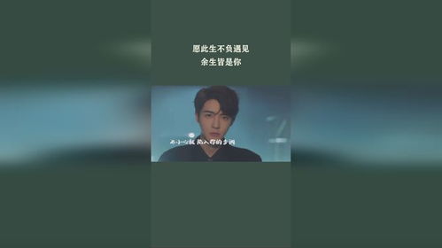 余生皆是你短剧资讯  余生皆是你——短剧资讯--第1张