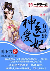 穿越王妃有点野短剧资讯  穿越王妃有点野短剧资讯，穿越王妃有点野，新奇短剧引爆网络热潮--第1张