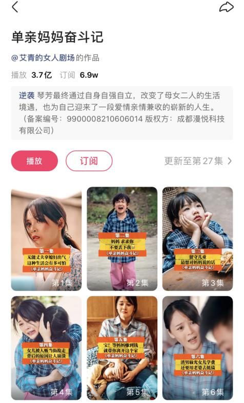 嫁邪短剧资讯  嫁邪短剧资讯，嫁邪短剧，揭秘背后的故事--第1张