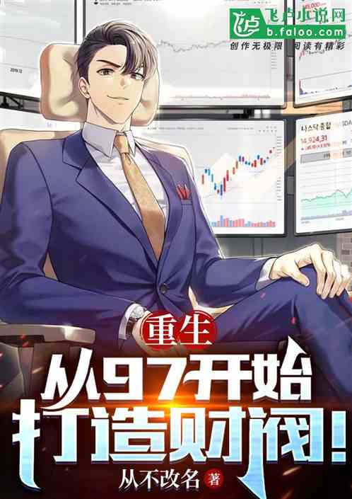 重生之抢个财阀做老公短剧资讯  重生之抢个财阀做老婆短剧资讯，重生之抢个财阀做老婆短剧资讯--第1张