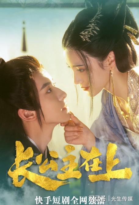 闪婚后任总突然傲娇了短剧资讯  闪婚后任总突然傲娇了，一部短剧资讯--第1张