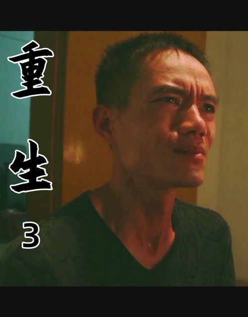 重生短剧资讯  重生短剧资讯，重生短剧资讯，重生后的新生活和新的挑战--第1张