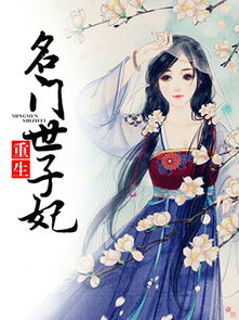 重生名门贵妇短剧资讯  重生名门贵妇短剧资讯，重生名门贵妇，新剧资讯--第1张