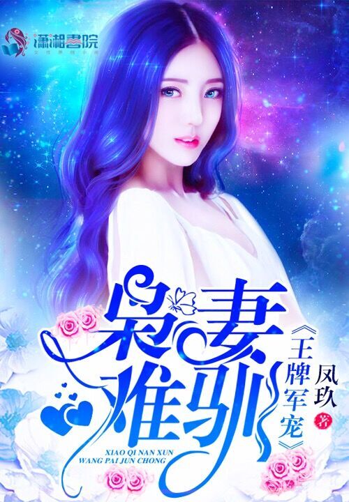 带球萌妻大叔深深宠短剧资讯  带球萌妻大叔深深宠短剧资讯，带球萌妻大叔深深宠，总裁，请温柔--第1张