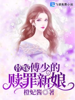 夜少的替嫁新娘短剧资讯  夜少的替嫁新娘短剧资讯--第1张