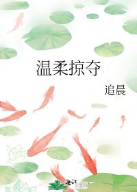 温柔掠夺短剧资讯  温柔掠夺短剧资讯，温柔掠夺，短剧资讯--第1张