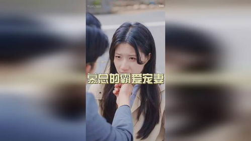 穆总的霸爱宠妻短剧资讯  穆总的霸爱宠妻短剧资讯--第1张