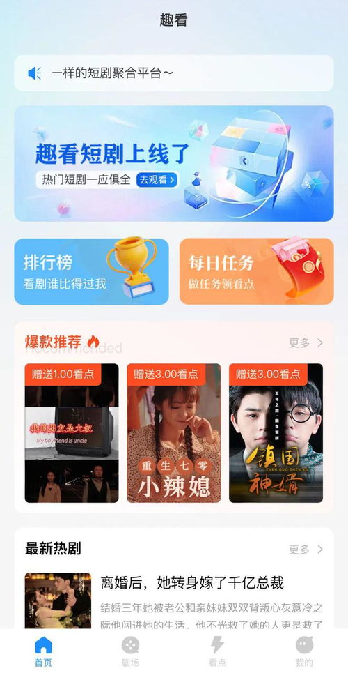 麒麟瞳短剧资讯  麒麟瞳短剧资讯--第1张