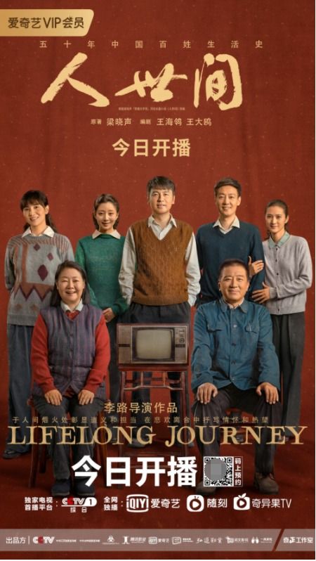 人世间短剧资讯  人世间短剧资讯，一部充满人生哲理的短剧--第1张