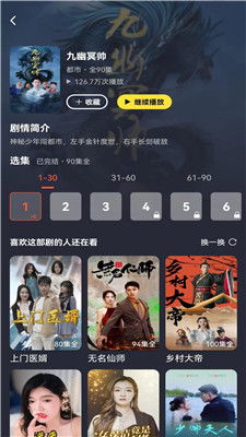 黄金神眼短剧资讯  黄金神眼，短剧资讯的全新视角，黄金神眼，短剧资讯的新视角--第1张