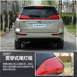 奇瑞最新7座mpv_奇瑞最新7座--第1张